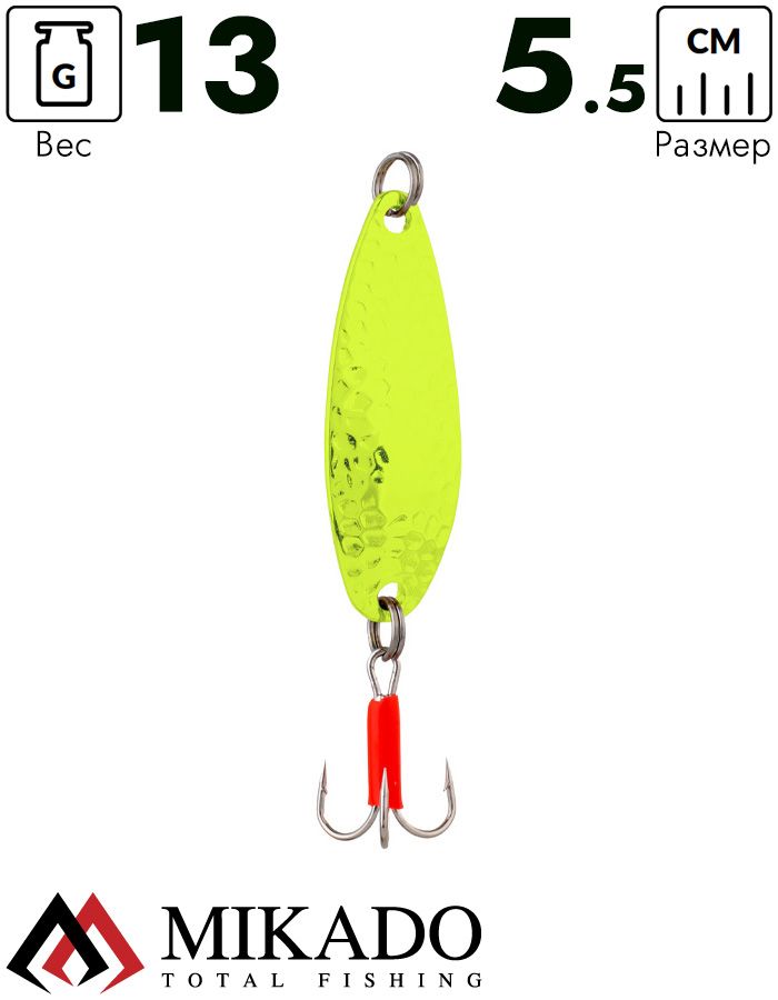 Блесна колеблющаяся Mikado HAMMER №2, 13 г., 5.5 см., салатовый