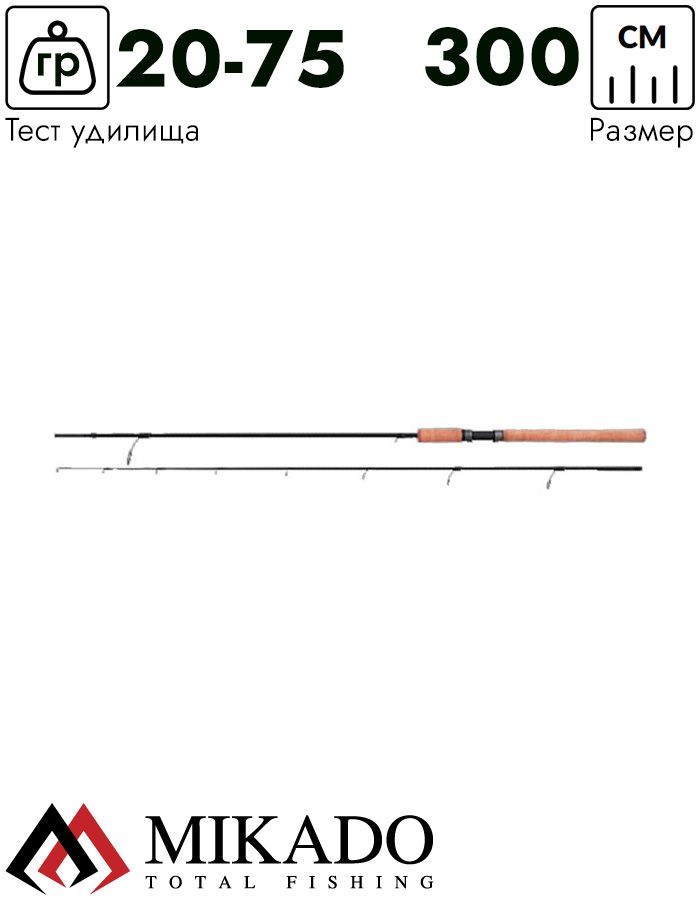 Спиннинг Mikado SKY DREAM NANO CRYSTAL 300 (20-75 г.)