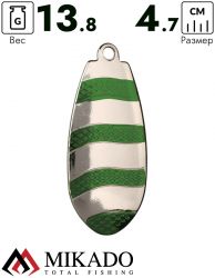 Блесна вращающаяся Mikado DRONE №3, 13.8 г., серебро GB, длина лепестка 47 мм.