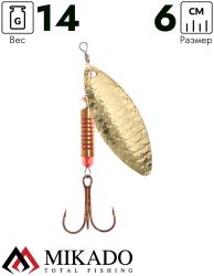 Блесна вращающаяся Mikado STREAM №4, 14 г., золото 00 чешуя, длина лепестка 60 мм.