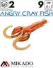 Рак силиконовый Mikado ANGRY CRAY FISH 9 см., 5.6 г., 554 (2 шт.)
