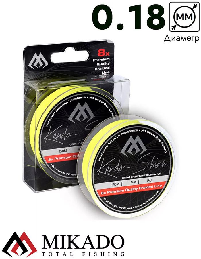 Плетеный шнур Mikado KENDO SHINE 8-x HDPE 0.18 yellow (150 м) 17,81 кг.