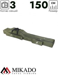 Чехол для удилищ Mikado 3 секционный 150 см. зелёный