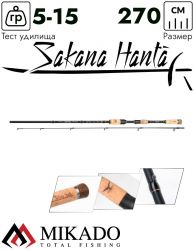 Спиннинг Mikado SAKANA HANTA X-TRA LIGHT Spin 270 (5-15 г.)