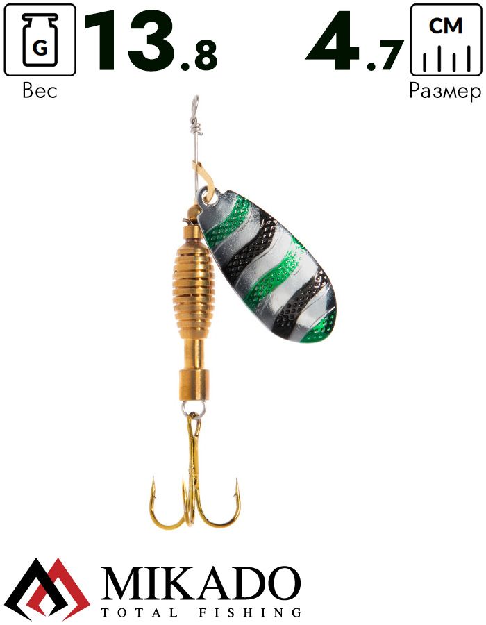 Блесна вращающаяся Mikado DRONE №3, 13.8 г., серебро GBB, длина лепестка 47 мм.