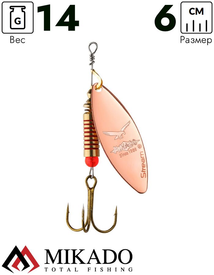 Блесна вращающаяся Mikado STREAM №4, 14 г., медь 00, длина лепестка 60 мм.