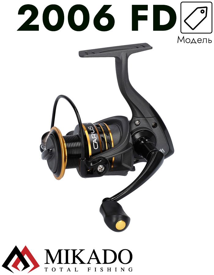 Катушка Mikado CARUS 2006 FD