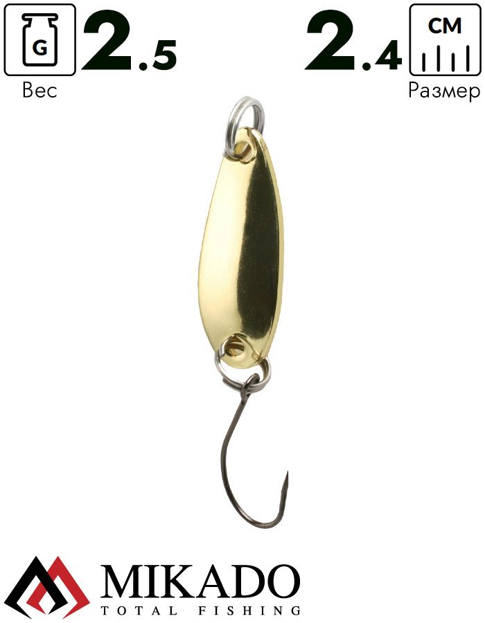 Блесна колеблющаяся Mikado MINI 2.5 г., 2.4 см., золото-золото