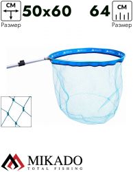 Голова подсачека Mikado S4-005-6050