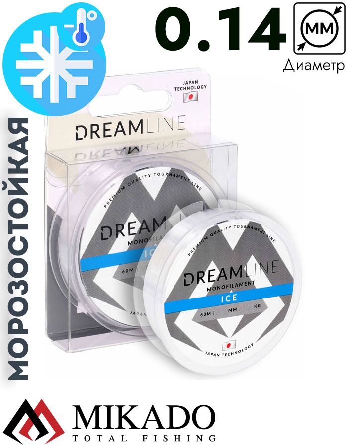 Леска зимняя Mikado DREAMLINE ICE 0,14 (60 м) - 3,08 кг.