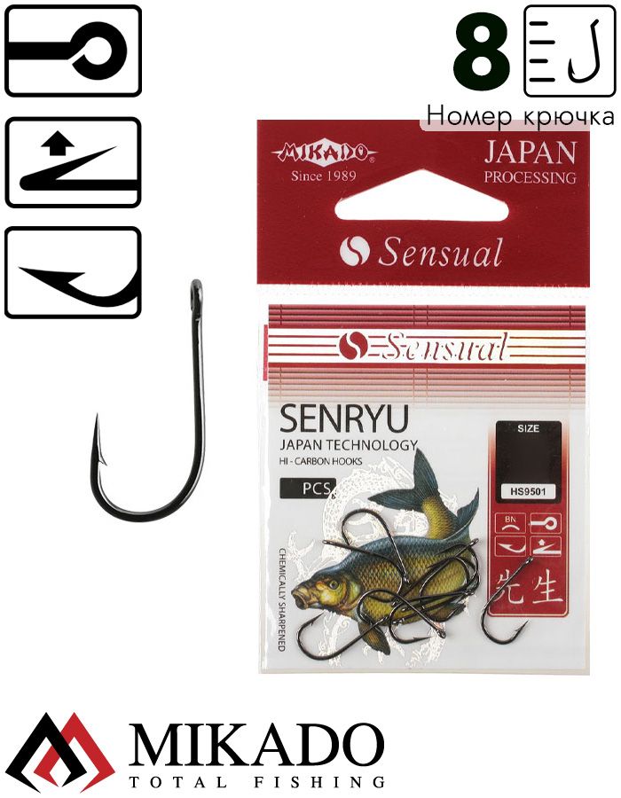 Крючки Mikado SENSUAL - SENRYU № 8 BN (с ушком) ( 10 шт.)