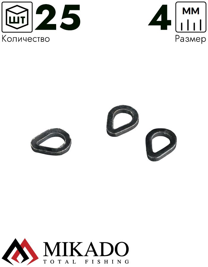 Кольцо Mikado каплевидной формы 4 мм. ( 25 шт.)
