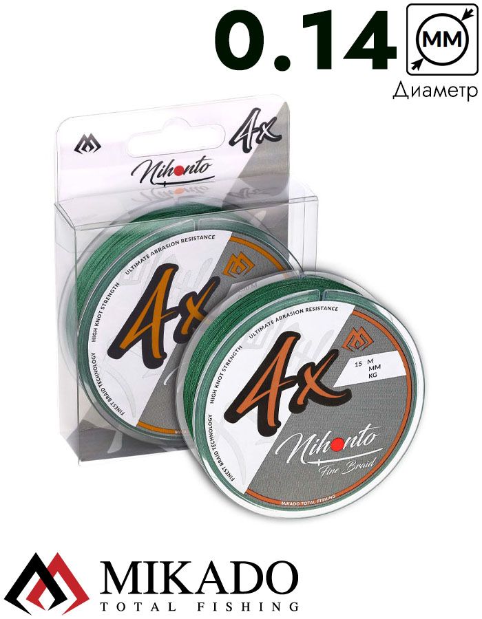 Плетеный шнур Mikado NIHONTO FINE BRAID 0,14 green (15 м) - 9.70 кг.