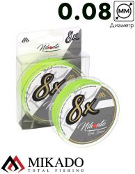 Плетеный шнур Mikado NIHONTO OCTA BRAID 0,08 fluo (150 м) - 5.15 кг.