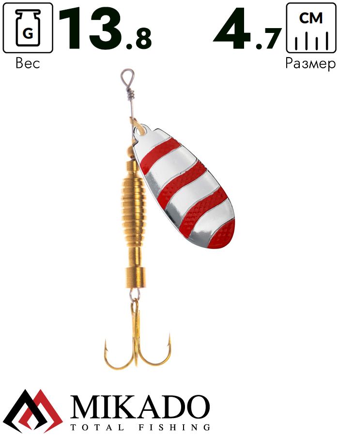 Блесна вращающаяся Mikado DRONE №3, 13.8 г., серебро RB, длина лепестка 47 мм.