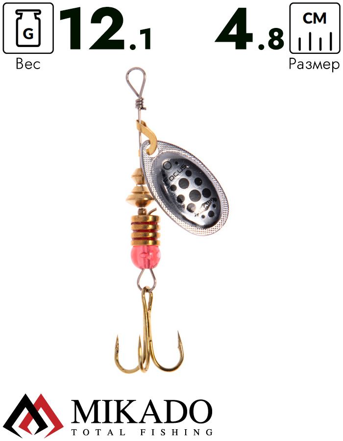 Блесна вращающаяся Mikado FOCUS №5, 12.1 г., серебро 11, длина лепестка 48 мм.