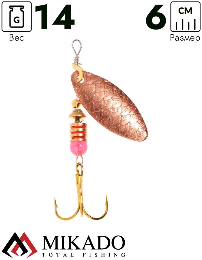 Блесна вращающаяся Mikado STREAM №4, 14 г., медь 00 чешуя, длина лепестка 60 мм.