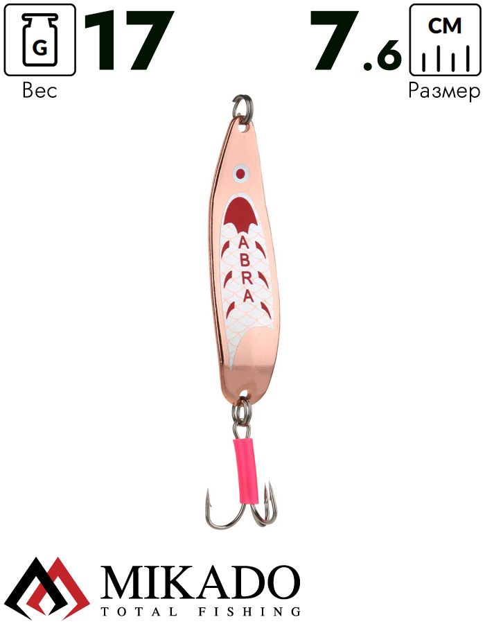 Блесна колеблющаяся Mikado ABRA №2, 17 г., 7.6 см., медь, красный