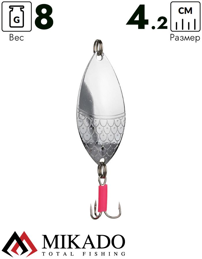 Блесна колеблющаяся Mikado ROACH №1, 8 г., 4.2 см., серебро