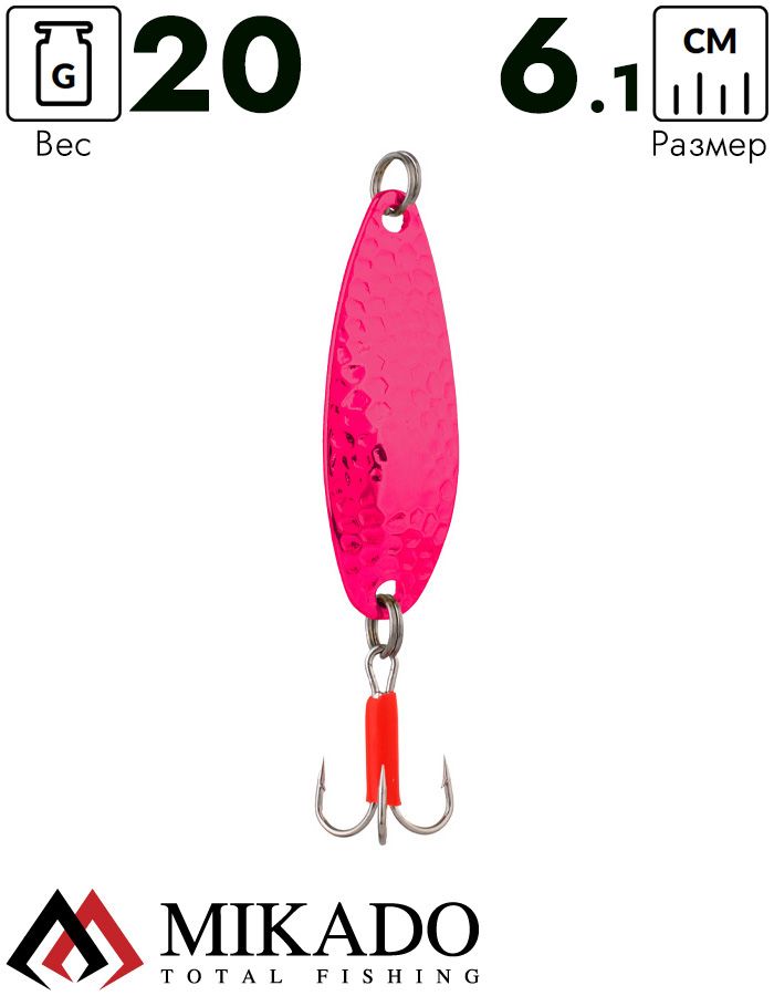 Блесна колеблющаяся Mikado HAMMER №4, 20 г., 6.1 см., розовый