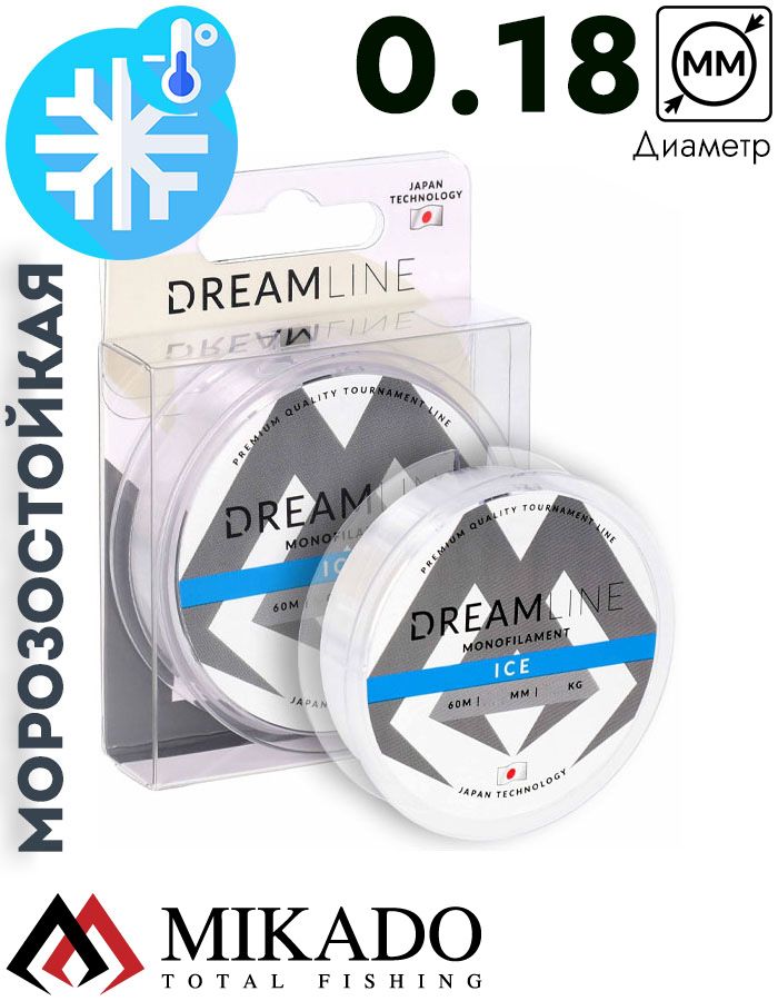 Леска зимняя Mikado DREAMLINE ICE 0,18 (60 м) - 4,79 кг.