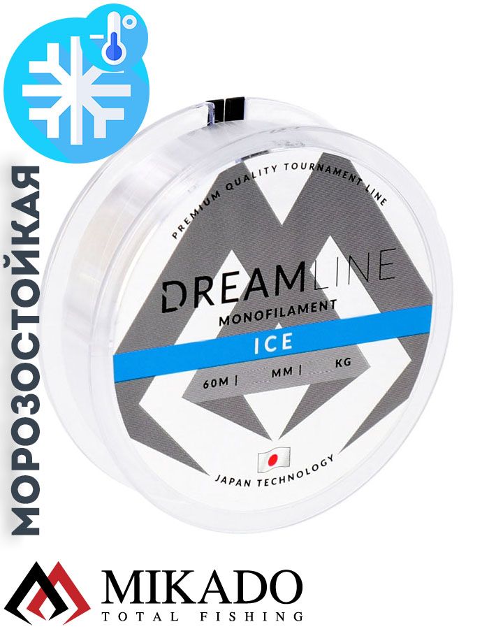 Леска зимняя Mikado DREAMLINE ICE 0,18 (60 м) - 4,79 кг.