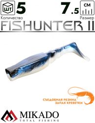 Виброхвост Mikado FISHUNTER 2 съедобная резина 7.5 см., 7 г., 351 (5 шт.)
