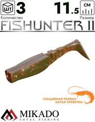 Виброхвост Mikado FISHUNTER 2 съедобная резина 11.5 см., 16 г., 332 (3 шт.)