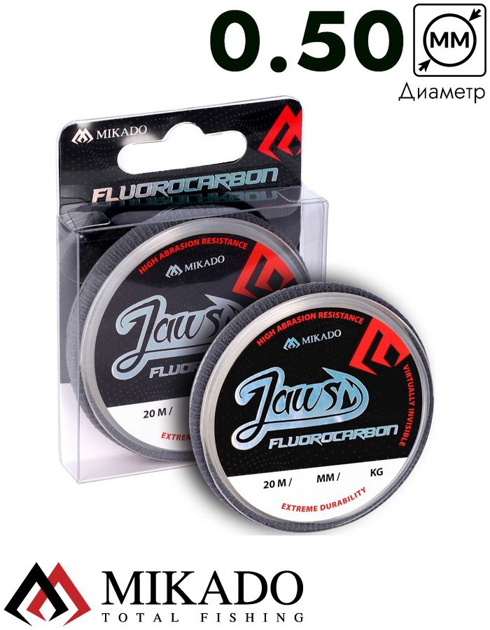 Леска флюрокарбоновая Mikado JAWS FLUOROCARBON 0,50 (20 м) - 16.55 кг.