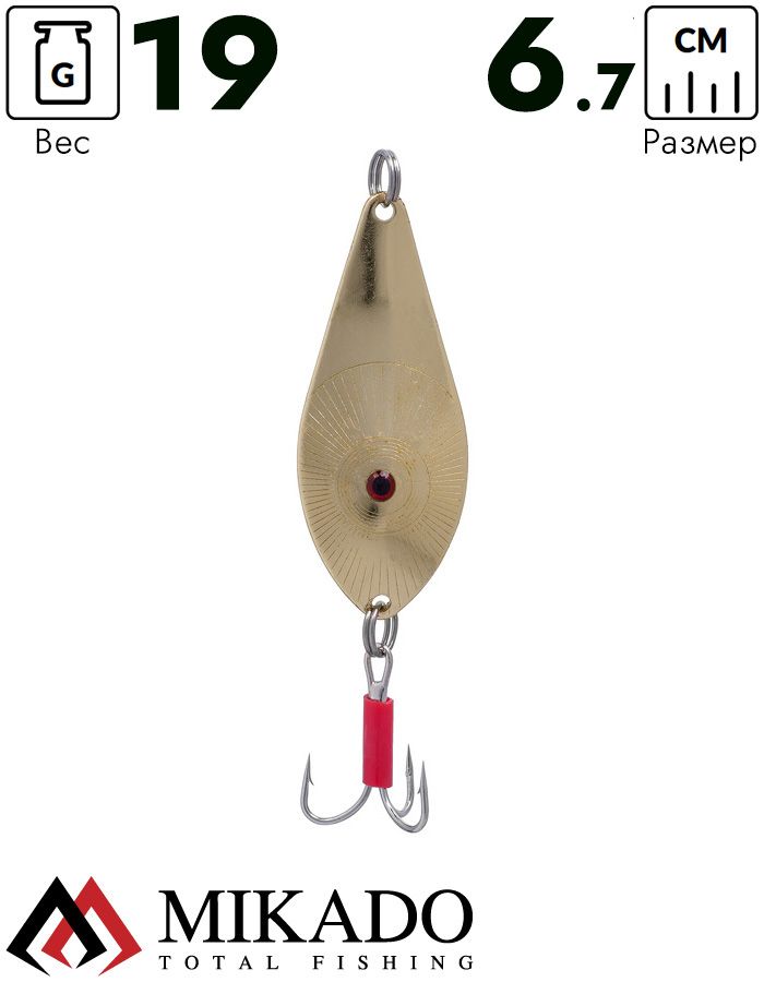 Блесна колеблющаяся Mikado GOLDEN EYES №2, 19 г., 6.7 см., золото