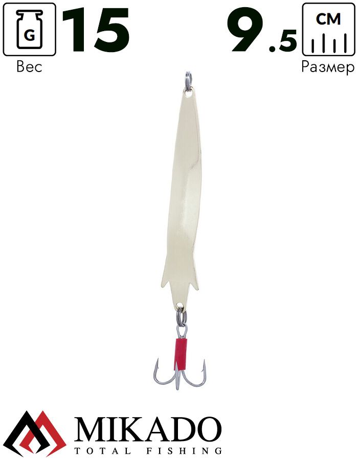 Блесна колеблющаяся Mikado SLIM №2, 15 г., 9.5 см., золото