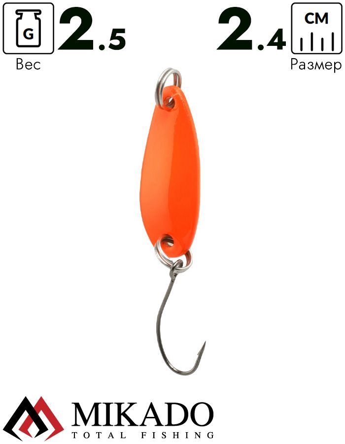 Блесна колеблющаяся Mikado MINI 2.5 г., 2.4 см., оранжевый-серебро