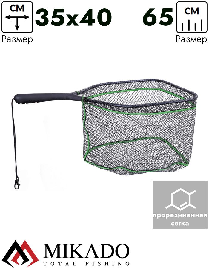 Подсачек для форели Mikado S3-003