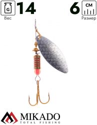 Блесна вращающаяся Mikado STREAM №4, 14 г., серебро 00 чешуя, длина лепестка 60 мм.