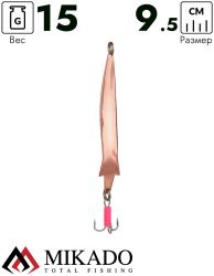 Блесна колеблющаяся Mikado SLIM №2, 15 г., 9.5 см., медь