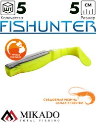 Виброхвост Mikado FISHUNTER 5 см., 1.6 г., 69 (5 шт.)
