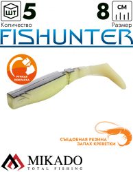 Виброхвост Mikado FISHUNTER 8 см., 7 г., 19 (5 шт.)