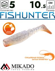 Виброхвост Mikado FISHUNTER 10.5 см., 11 г., 112RT (5 шт.)