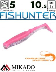 Виброхвост Mikado FISHUNTER 10.5 см., 11 г., 560 (5 шт.)