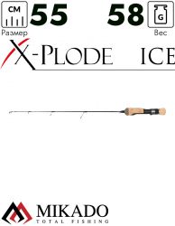 Удочка зимняя Mikado X-PLODE ICE 55