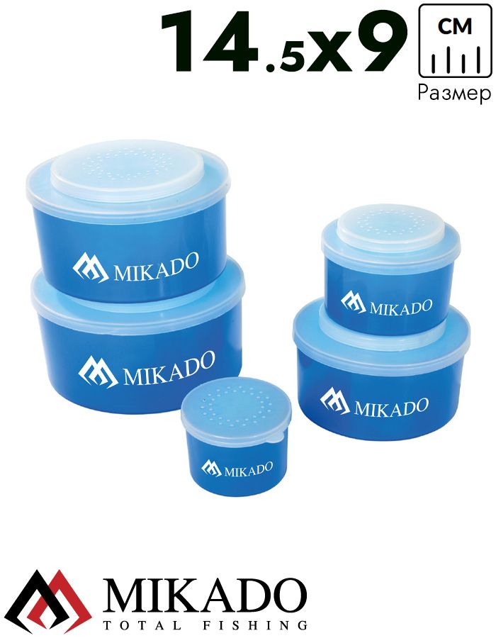 Набор баночек для наживки Mikado UAC-G-BBS (14.5 x 9 см.) ( 5 шт.)