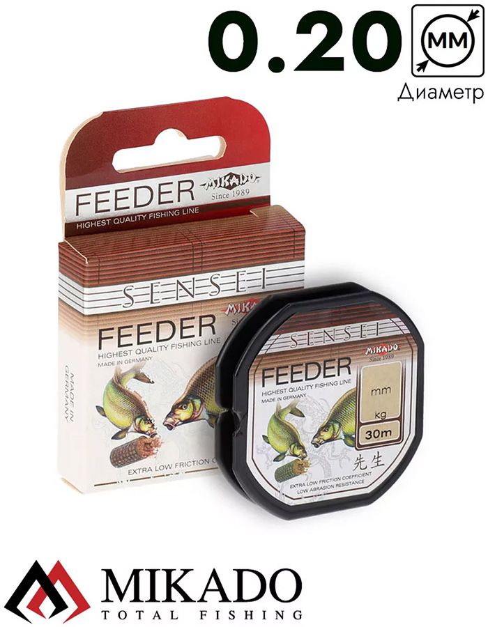 Леска мононить Mikado SENSEI FEEDER 0,20 (30 м) - 6.00 кг.