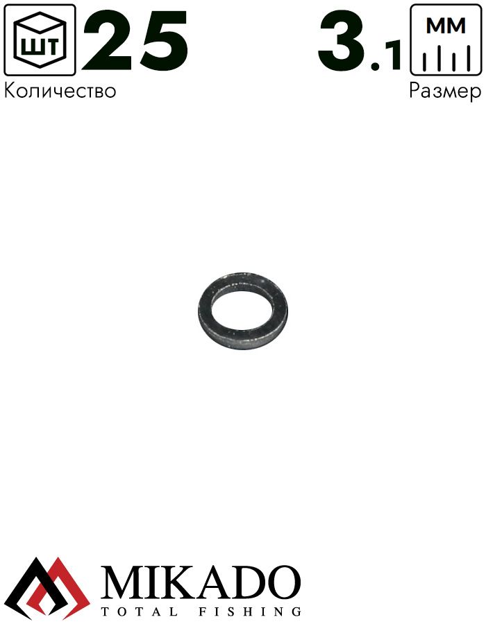 Кольцо Mikado тороидальной формы 3.1 мм. (черный) ( 25 шт.)