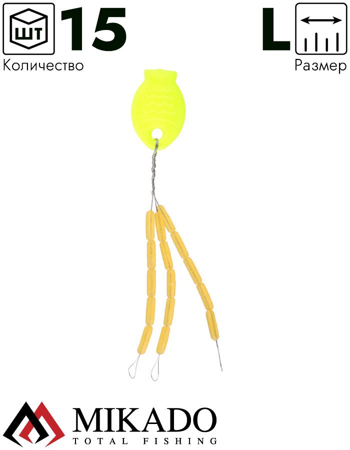 Стопоры силиконовые Mikado AMR7043 L ( 15 шт.)