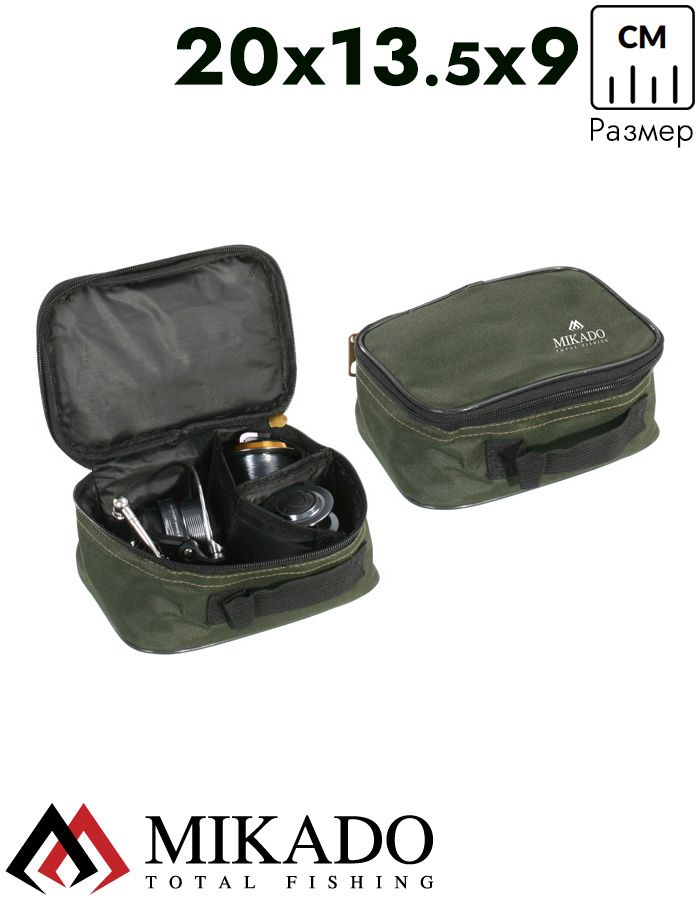 Сумка для рыболовных катушек Mikado R002G (20 х 13.5 х 9см.) зелёная