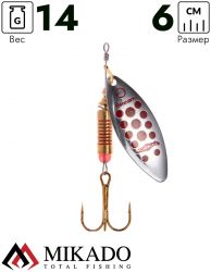 Блесна вращающаяся Mikado STREAM №4, 14 г., серебро 10, длина лепестка 60 мм.