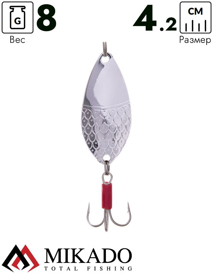 Блесна колеблющаяся Mikado ROACH №1, 8 г., 4.2 см., состаренное серебро