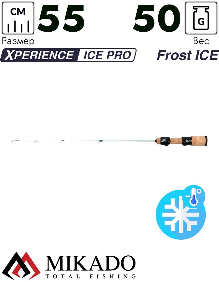 Удочка зимняя Mikado FROST ICE 55