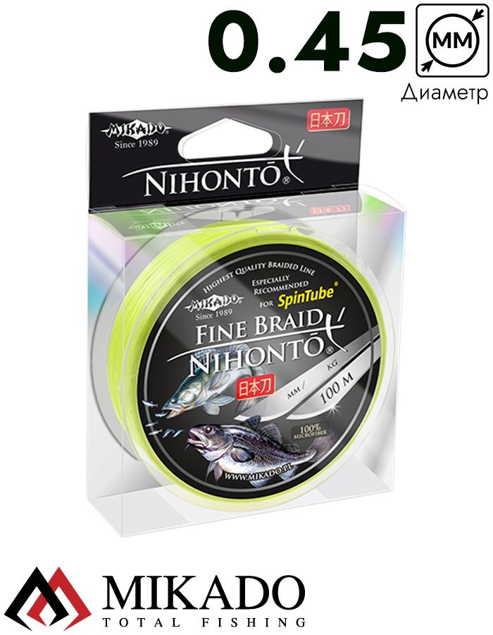 Плетеный шнур Mikado NIHONTO FINE BRAID 0,45 fluo (100 м) - 37,40 кг.