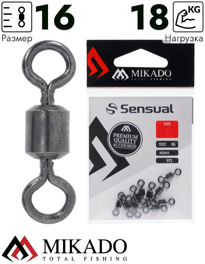 Вертлюжок роликовый Mikado № 16 (12 шт.)